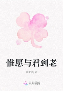 I Only Wish to Grow Old with You