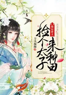 Unlucky Luck: Pick a Prince to Farm