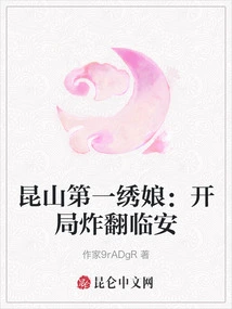 Kunshan's No. 1 Embroiderer: She Overwhelmed Lin'an at the Start