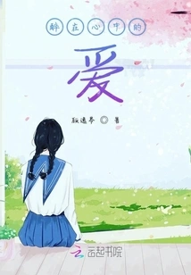 Drunken Love in the Heart