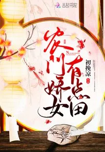 The Farm Girl Has Some Land