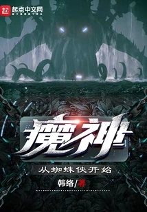 Demons Start with Spider-man