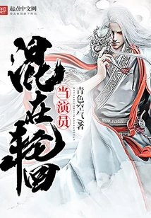 Become an Actor in Reincarnation