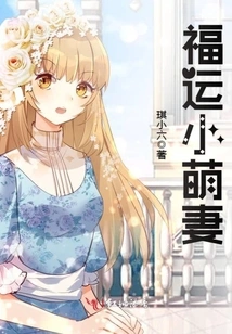 Lucky Little Cute Wife