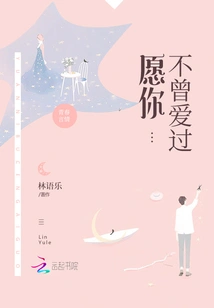 Wish You Never Loved