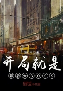 The Beginning is the Big Boss Behind the Scenes