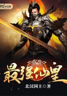 Rebirth of the Strongest Immortal Emperor