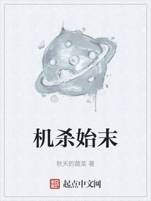 The Beginning and End of Machine Killing