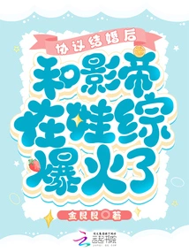 After Agreeing to Get Married, She and the Movie Star Became Popular on the Baby Show