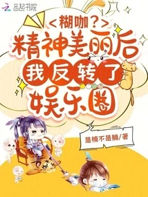 Paste? after Becoming Spiritually Beautiful, I Reversed the Entertainment Industry