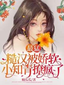 The Fiercest Rough Guy is Driven Crazy by a Delicate Young Educated Man