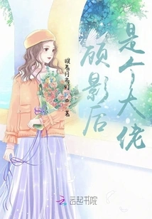 Queen Gu is a Big Shot