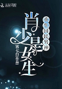 The God of War is Reborn as a Dandy