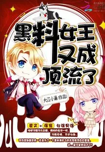 The Queen of Black Materials Becomes Top-class Again