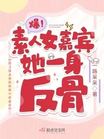 Burst! Amateur Female Guest, She is Rebellious