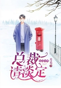 Demolition of House to Make up for Marriage, Ceo, Please Calm Down