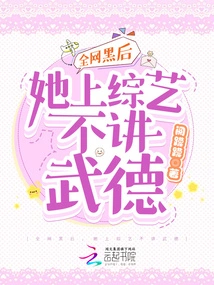 After the Whole Network is Black, She Doesn't Talk About Martial Arts in Variety Shows