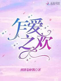 The Joy of First Love