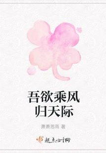 I Want to Ride the Wind and Return to the Sky