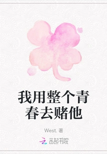 I Spent My Whole Youth Betting on Him