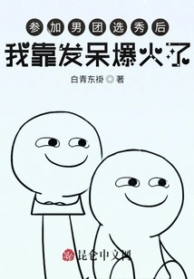 Little Koala Became a Heartthrob after Participating in the Men's Team Draft