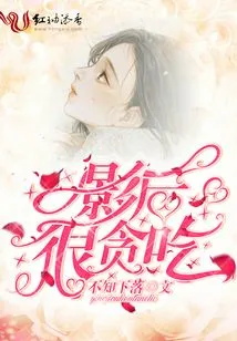 The Actress is Very Greedy