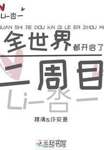 The Whole World Has Started the Second Week of Broadcasts