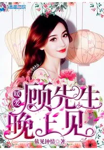 See You in the Evening, Mr. Gu