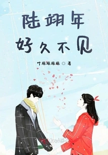 Lu Yinian, Long Time No See