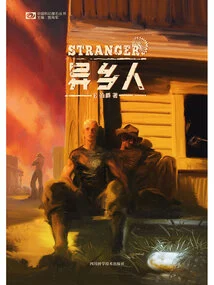 Stranger