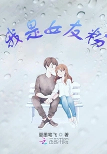 I'm a Girlfriend Fan