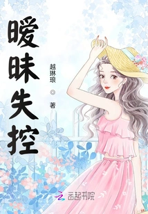 Ambiguity Out of Control