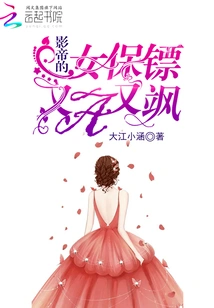 The Movie King's Female Bodyguard is Cool and Cool