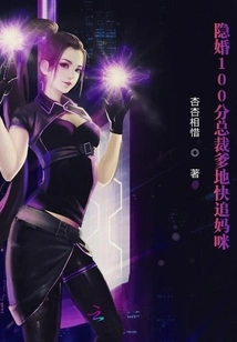 Hidden Marriage 100% Ceo Daddy Chases Mommy