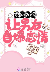 How to Make Your Boyfriend Reveal His Love Affair