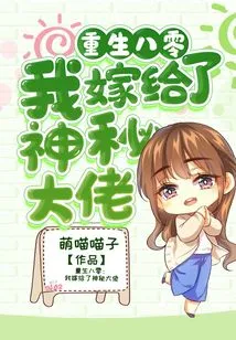 Rebirth in 1980: I Married a Mysterious Boss