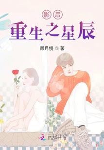 The Movie Queen is Reborn as a Star