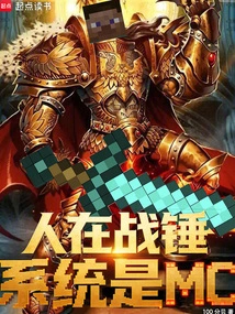 People Are in Warhammer, the System is Mc