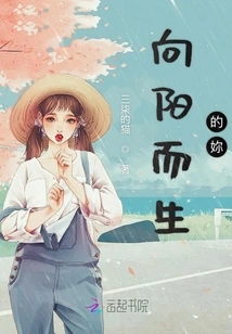 You Who Were Born Facing the Sun