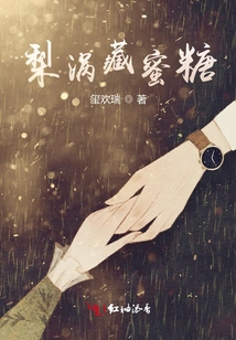 Pear Vortex Hidden Honey