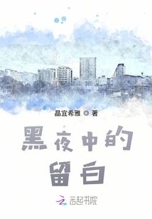 White Space in the Dark Night