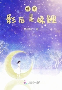 The Buddhist Movie Queen is a Koi Carp