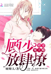 The Pampered Wife is Addicted to Pampering, and Mr. Gu is Flirting Wantonly