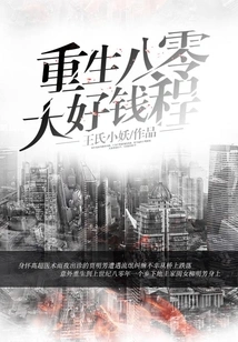 Rebirth of the Eighty-old Great Money Process