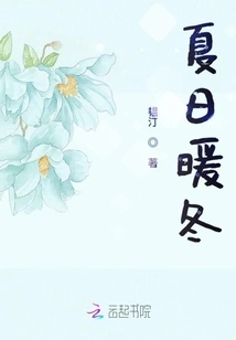 Warm Summer and Winter