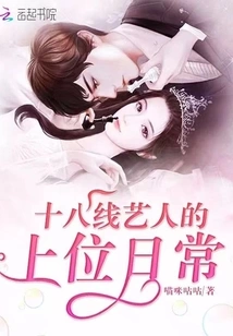 The Daily Life of an Eighteenth-tier Artist