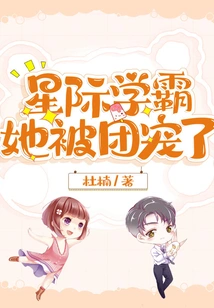 The Interstellar Academic Tyrant is Favored by the Group