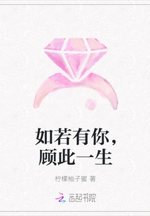 If I Had You, I Would Care About This Life