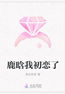 Luhan, My First Love