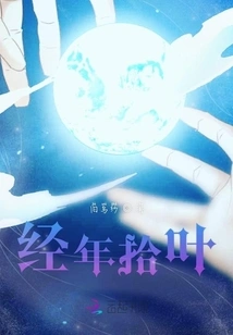 Picking up Leaves over the Years